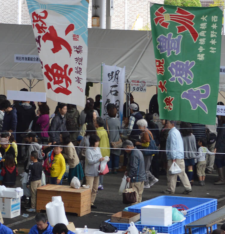 明石市公設卸売市場は、新鮮、安全、豊かな食材で楽しい食卓をお送りします。